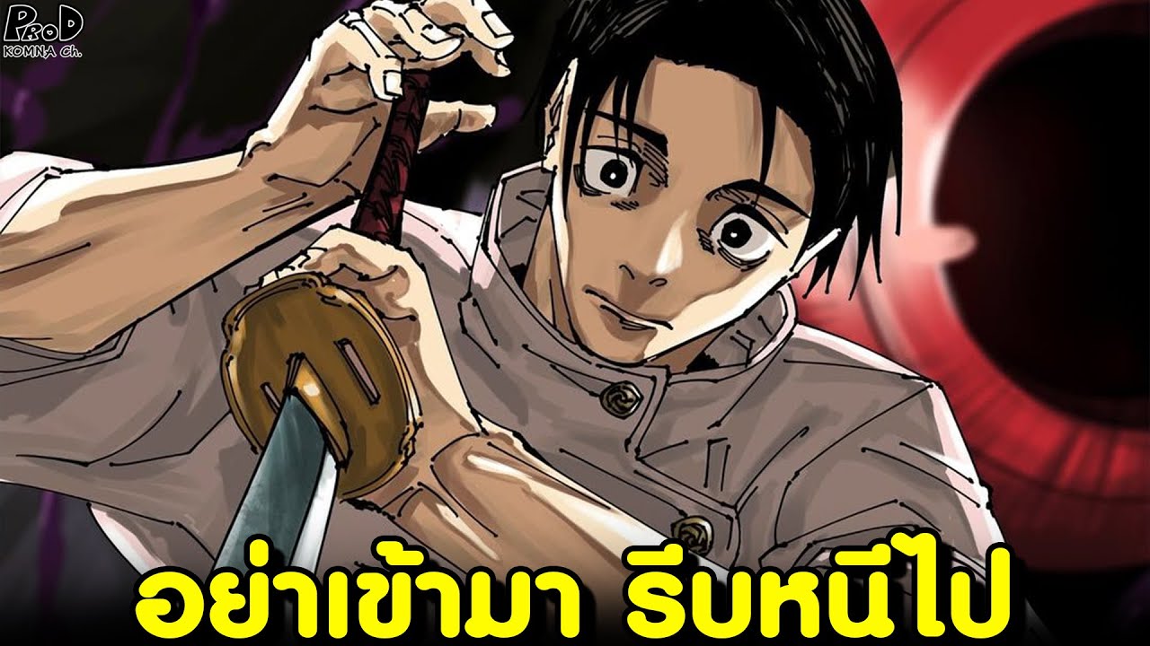 มหาเวทย์ผนึกมาร - เหล่านักอาคม เข้าสู่วงการคุณไสย ได้อย่างไร? เพราะอะไร? [KOMNA CHANNEL]