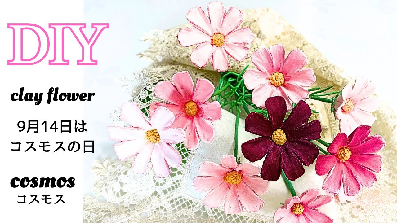 DIY Flower⑨] 100 Yen Clay Flower ~How to Make Cosmos~ How To Make