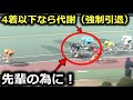クビがかかった選手のレース【競輪代謝制度】