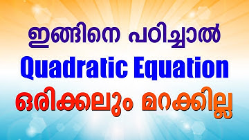 Basic Maths Level 5 | How to Solve QUADRATIC EQUATION| For class 10, 11, 12 | Allen Sir