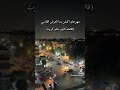 مهرجان فاتحه لايف بتلم كروت اكشن بدا العرض القاسى عصام صاصا 