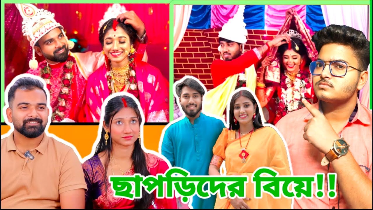 ছাপড়িদের বিয়ে!! এগুলো আদেও বিয়ে তো না বিয়ে নামে ছেলে খেলা?#CrazyVai #trending #viralvideo #roast