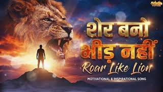       Powerful Motivational Song  Fearless Success Anthem