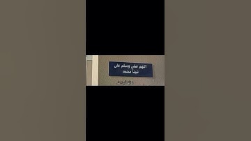 #أن_الله_وملائكتة_يصلون_على_النبي #يوم_الجمعة #سورة_الكهف #ياسر_الدوسري#صلوا_على_النبي