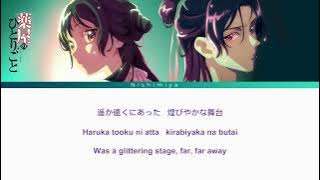 The Apothecary Diaries Season 2 - Opening FULL 