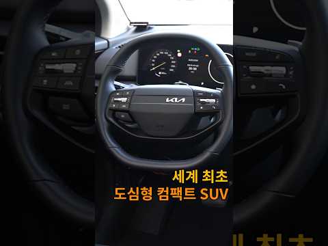 기아 스포티지 1.6T 30초 짧은 소개