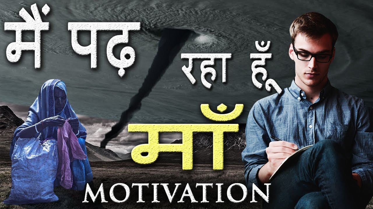  JeetFix      Most Powerful Study Hard Motivational Video for Students in Hindi