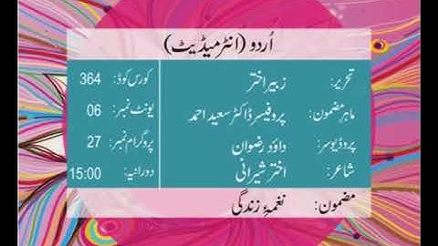 urdu Intermediate Code 364 Prog 27