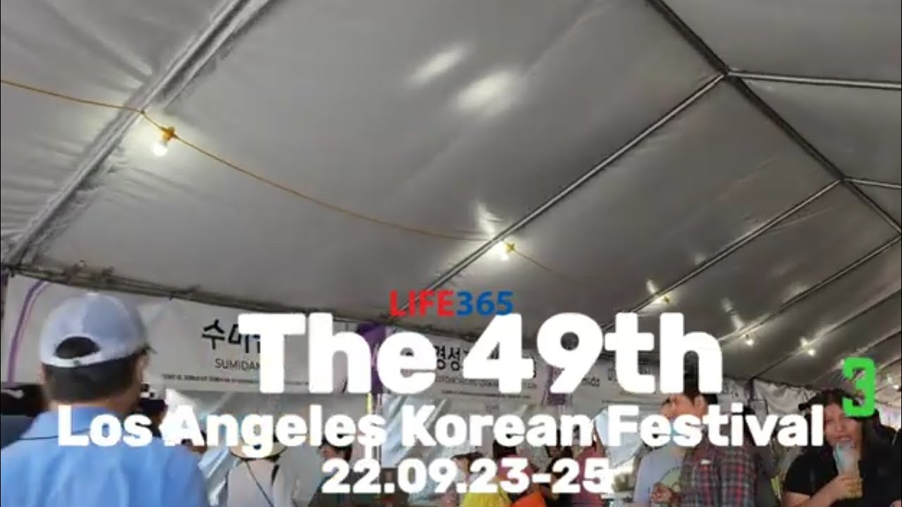 The 49th Los Angeles Korean Festival , 제 49회 한인 축제 3 YouTube