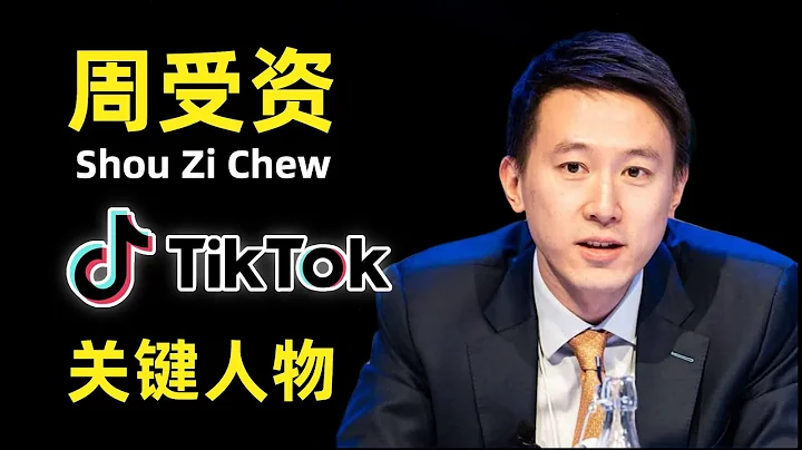 【人物】2023年3月23日，TikTok CEO 周受资Shou Zi Chew，出席美国国会听证会，只身赴“鸿门宴”，这位年轻的CEO，是如何从一名军官做到世界第一APP的CEO的？ - DayDayNews