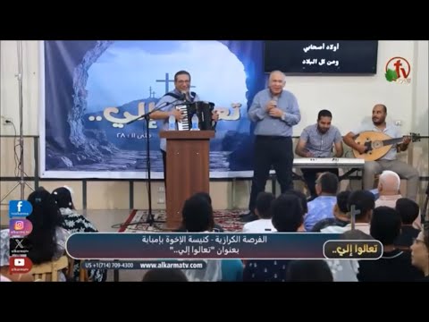 ترنيمة عندي حكاية هاقولها للاولاد المرنم ناصف صبحي