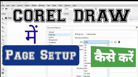 Corel Draw में Page Setup कैसे करें ? कोरल ड्रा मे पेज की सेटिंग कैसे करें ?