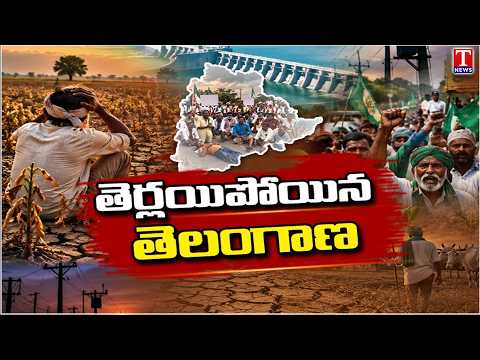 Telangana Faces Growing Power & Water Problems | Special Report | T News