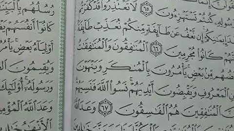 99- يللا نتعلم قراءة القرآن الكريم من الآية 62 إلى 72 من سورة التوبة الجزء العاشر بصوت خالد فكري