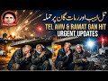 Iran Fires Cluster Missiles in Israel | U.S. and Israeli airstrikes destroy Karaj B1 Bridge in Iran
