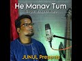 He Manav Tum Mp3 Song