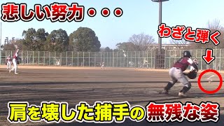 肩が壊れた捕手の..悲しい努力。クニヨシの無残な姿...肩って本当に大事。