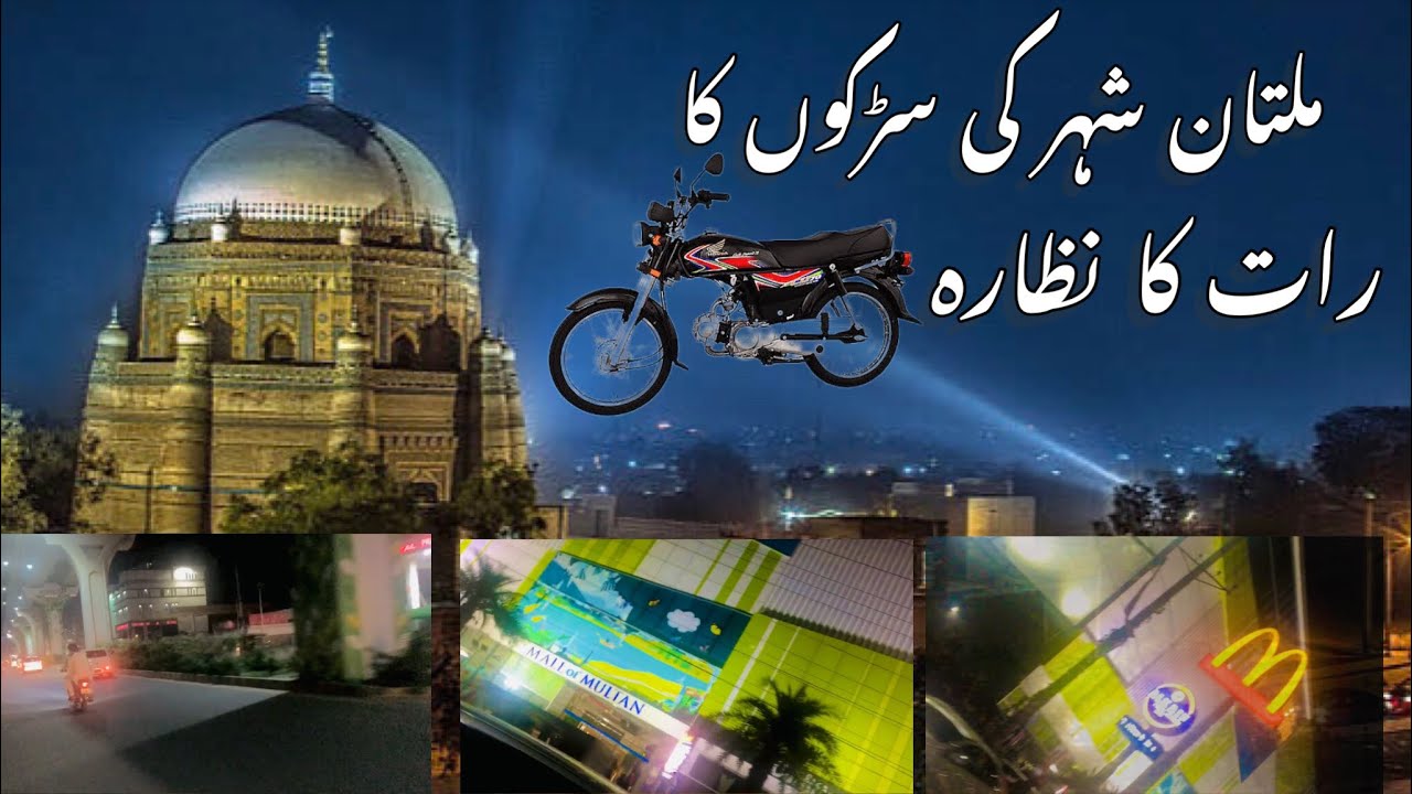 Multan Night View | I visited Multan night view | Multan me raat ka ...