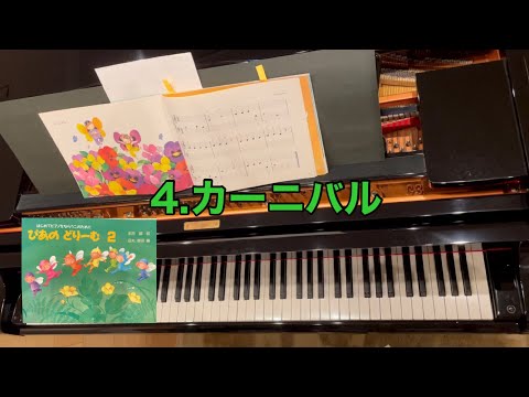 ピアノ・ドリーム 全曲演奏動画】ぴあのどりーむ3(全曲)Piano Dream Text3