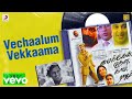 Michel madana kamarajan  vechaalum vekkaama lyric  kamal haasan  ilaiyaraaja