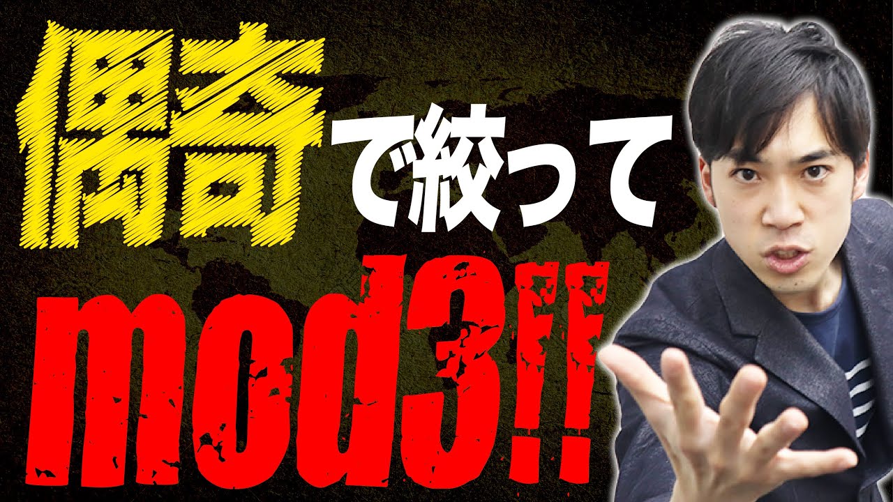 素数の典型手法”が重要すぎる件【一橋大 2014】 - YouTube