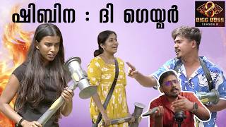 ഗെയിം മാറ്റിമറിക്കുന്ന ഷിബിന | BB Malayalam Season 8 EP16 Sept 22 2026 Analysis | @unnivlogs Sruthi