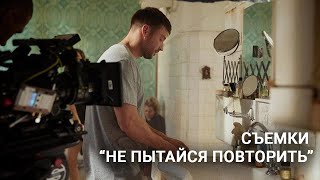 О клипе Сергея Лазарева "Не пытайся повторить"