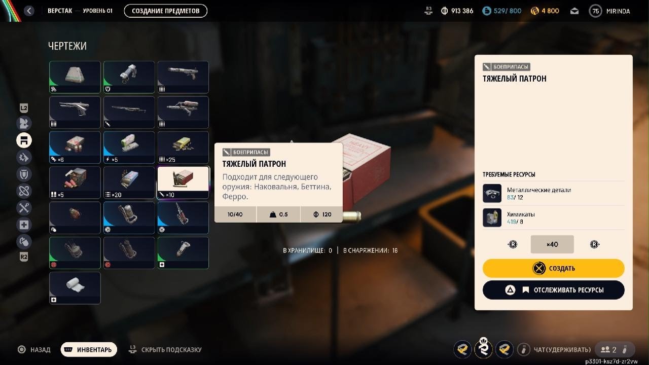 ARC Raiders_20260117004528