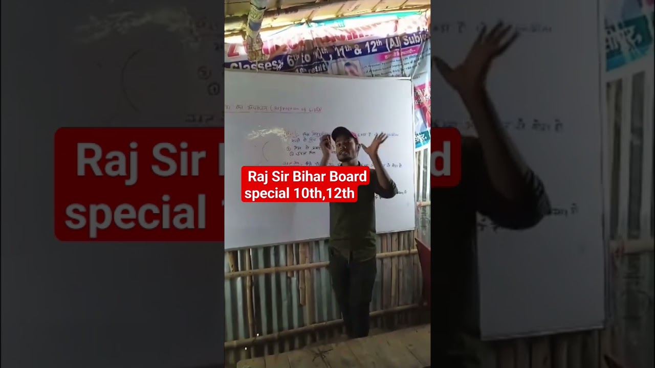 Raj sir बिहार board special 10th,12th 
