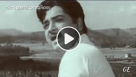 Nin Maniyarayile... film CID Nazir, sung by George Elias