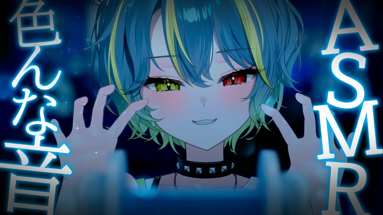 【#ASMR】3DIO : 一番好きな音ってなに？ (≡・Ⱉ・≡)ฅ【Re:AcT KR】
