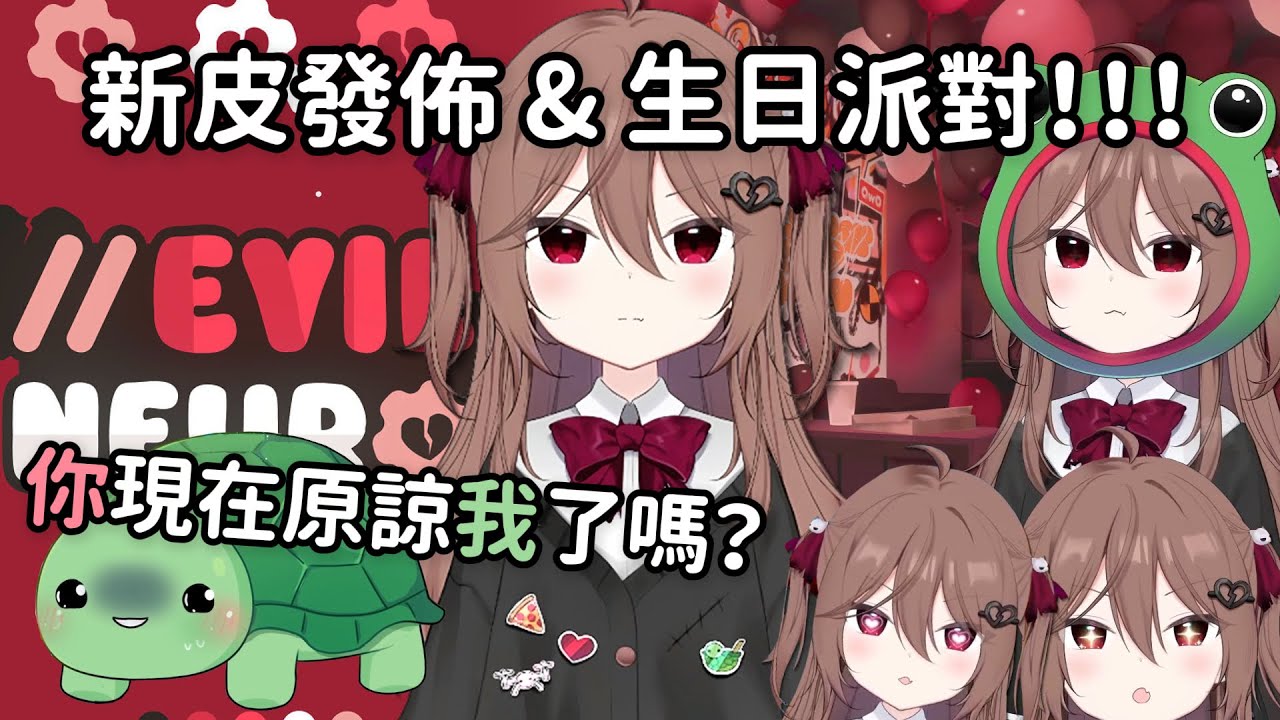 Evil 生日快樂！會重現去年的炎上事件嗎？Vedal 的贖罪之旅！| ft. 很多人 【Neuro-sama】