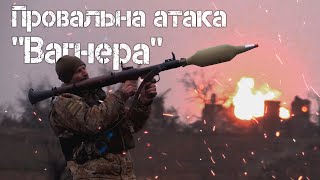 The fields are littered with bodies: wagner infantry storms Ukrainian positions in the Bakhmut area