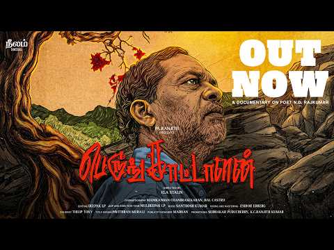 Perungaattaalan - A Documentary On Poet N.D.RajKumar | Pa.Ranjith | Ela Stalin | Neelam Social