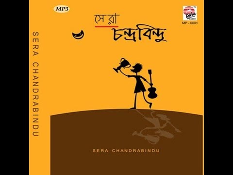 bhese jai adorer nouka