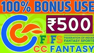 New Fantasy Cricket App // CC Fantasy app// 100% Bonus Use all Match screenshot 4