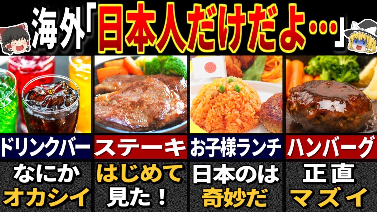 海外の人が驚く