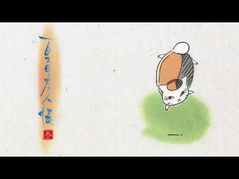 나츠메 우인장 3기 아이캐치 모음
