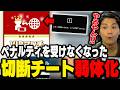 某選手の誕生日を祝えずしょんぼりするも、切断チート対策に喜ぶザクレイ【スマブラSP】