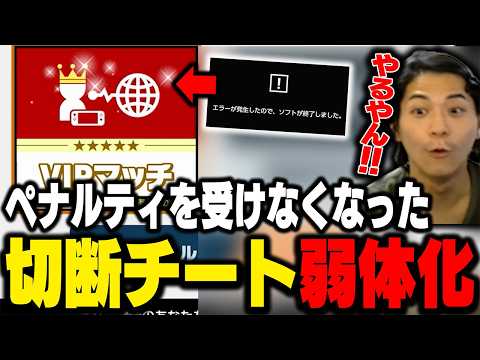 Zackray is bummed about missing a pro player's birthday, but gets excited over anti-disconnect ch...