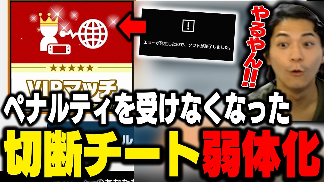 某選手の誕生日を祝えずしょんぼりするも、切断チート対策に喜ぶザクレイ【スマブラSP】