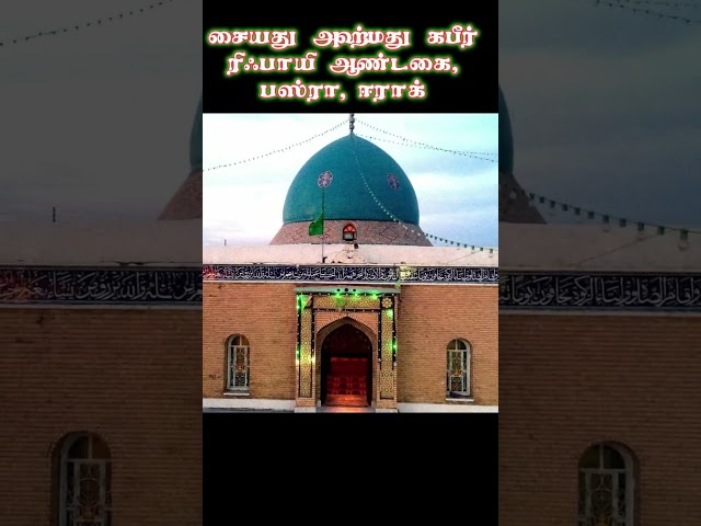 ஏர்வாடி  - ഏർവാടി - Ervadi Dargah Full History (1189 A.D to 2025)