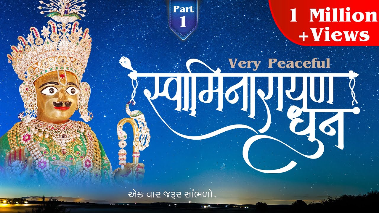 Peaceful Swaminarayan Dhun 2019 || Must Listen || સ્વામિનારાયણ ધૂન Part 1