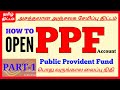 How to open ppf account in post office in tamilpost office best savings schemes tamiltamil thittam
