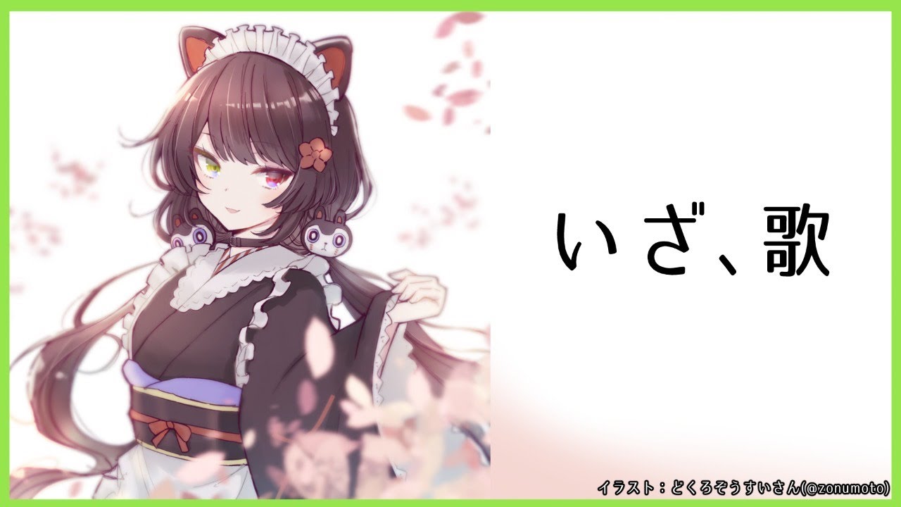 Vチューバーお歌アーカイブ3コンボ 戌亥とこ 龍胆尊 愛宮みるく Blogdaisuke