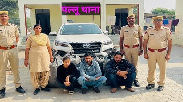 हनुमानगढ़ पुलिस ने नशे के तीन तस्कर किये गिरफ्तार, 50 लाख का माल भी पकड़ा देखिए खास खबर