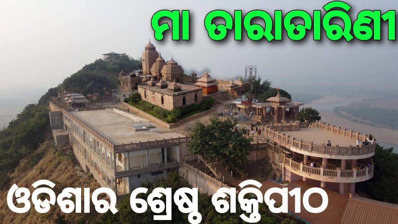 TaraTarini Shakti Pitha | Ganjam |