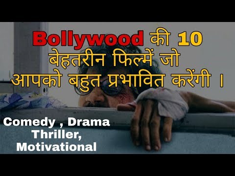 top-10-best-bollywood-movies-that-will-influence-you-for-all-time-in-hindi
