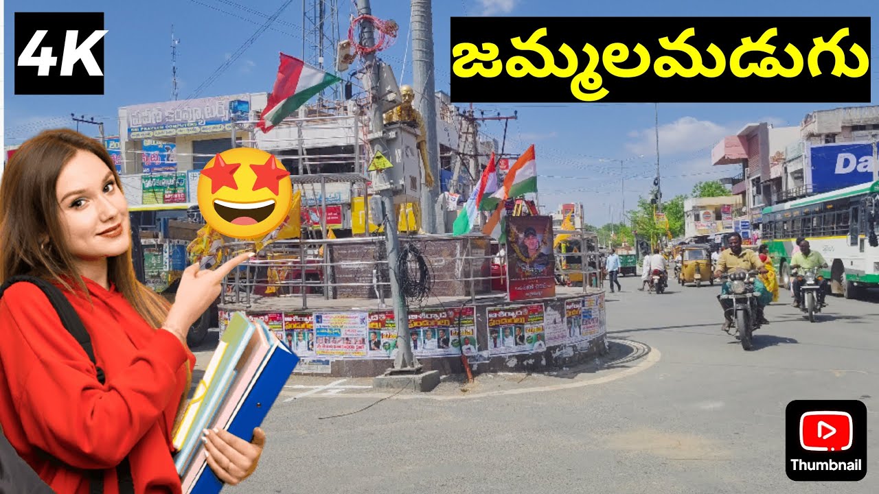 Jammalamadugu Tour | Jammalamadugu Day view | Kadapa Tour | Jammalamadugu News | Rainbow Water park