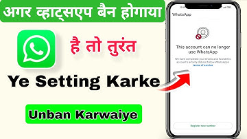 This account can no longer use Whatsapp Problem New Solution 2025 | Whatsapp Unban New Method 2025